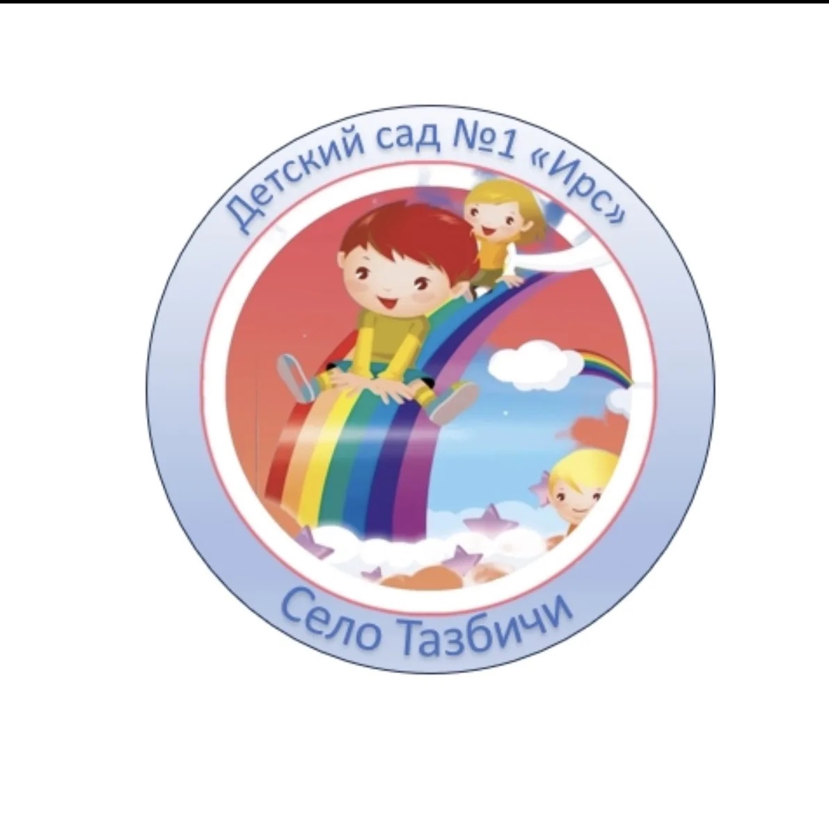 «Детский сад №1 «Ирс» с. Тазбичи Итум-Калинский район