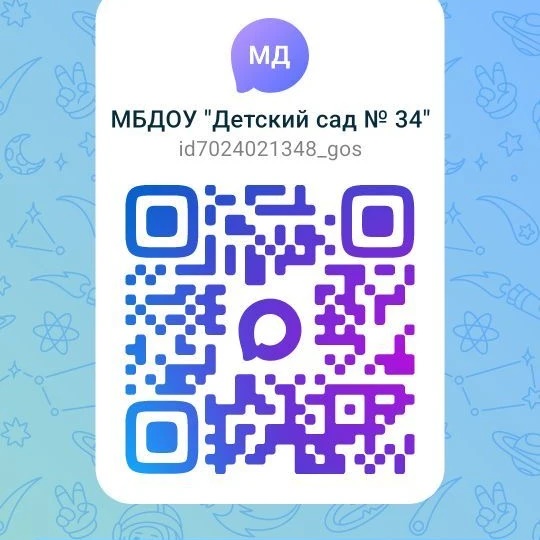 МБДОУ "Детский сад № 34"
