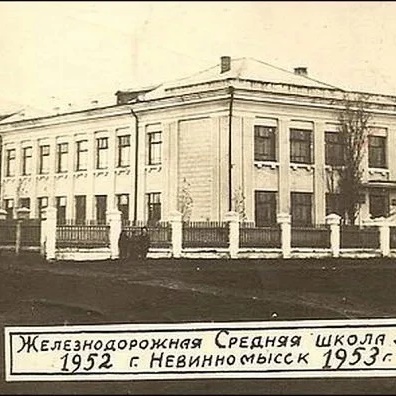 МБОУ СОШ № 5 ИМЕНИ КУЛИКОВА В.Г. города Невинномысска, Ставропольского края.