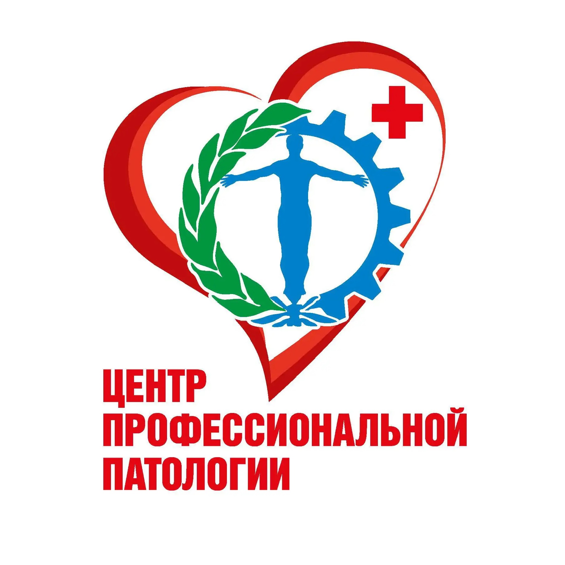 Центр профпатологии | ЮГРА