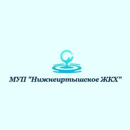 МУП Нижнеиртышское ЖКХ