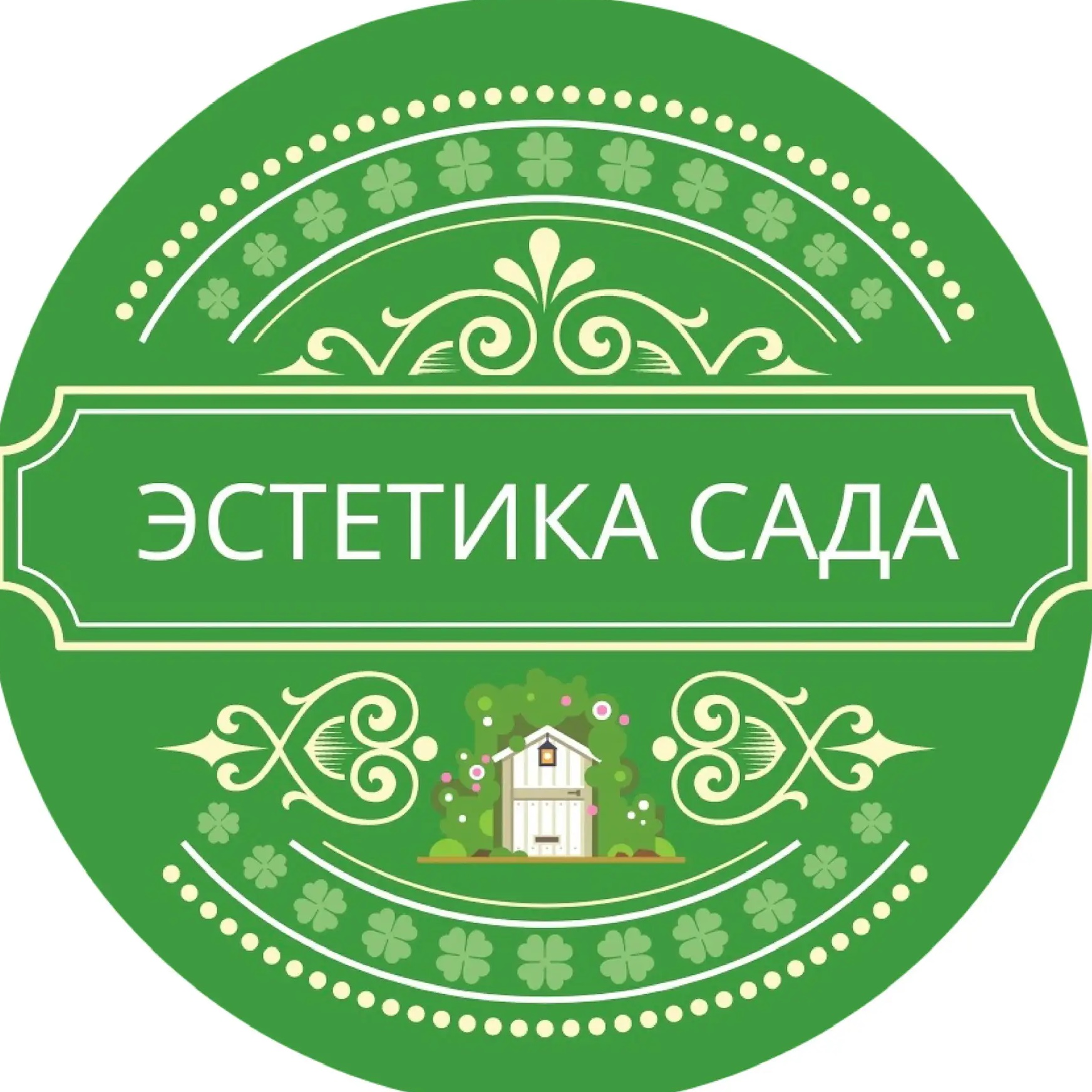 Эстетика сада
