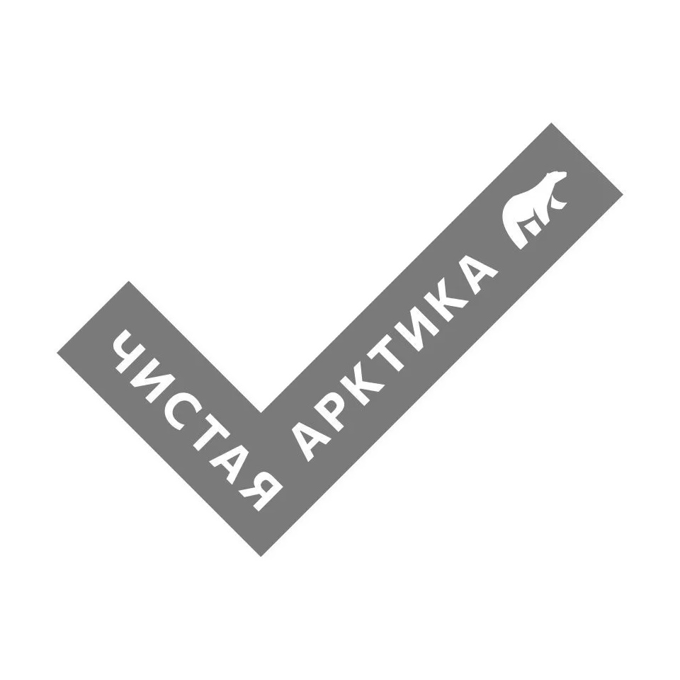 Чистая Арктика