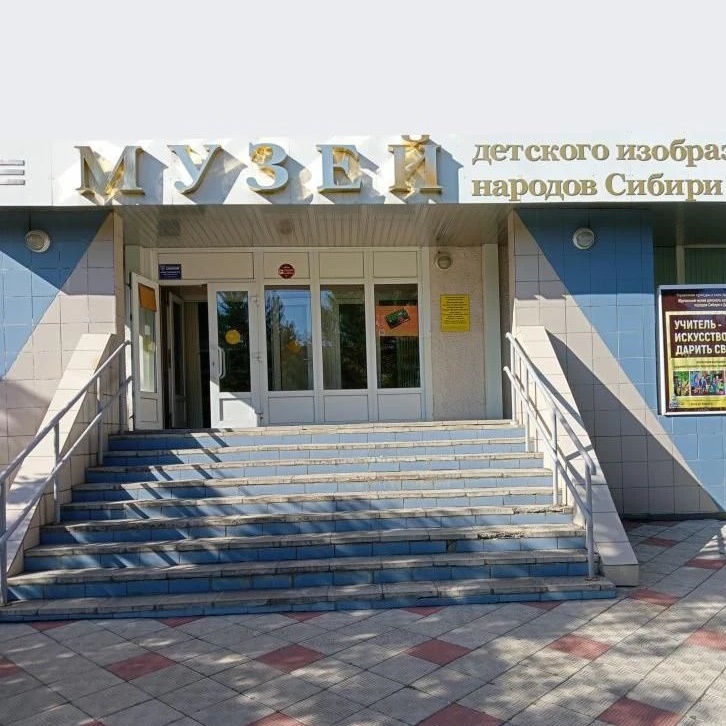 Юргинский музей детского ИЗОискусства