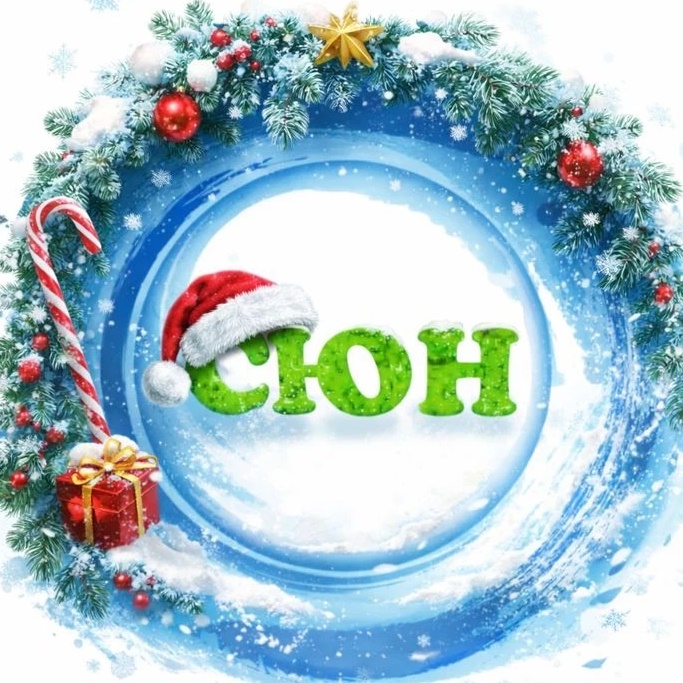 СТАНЦИЯ ЮНЫХ НАТУРАЛИСТОВ г. Краснотурьинск