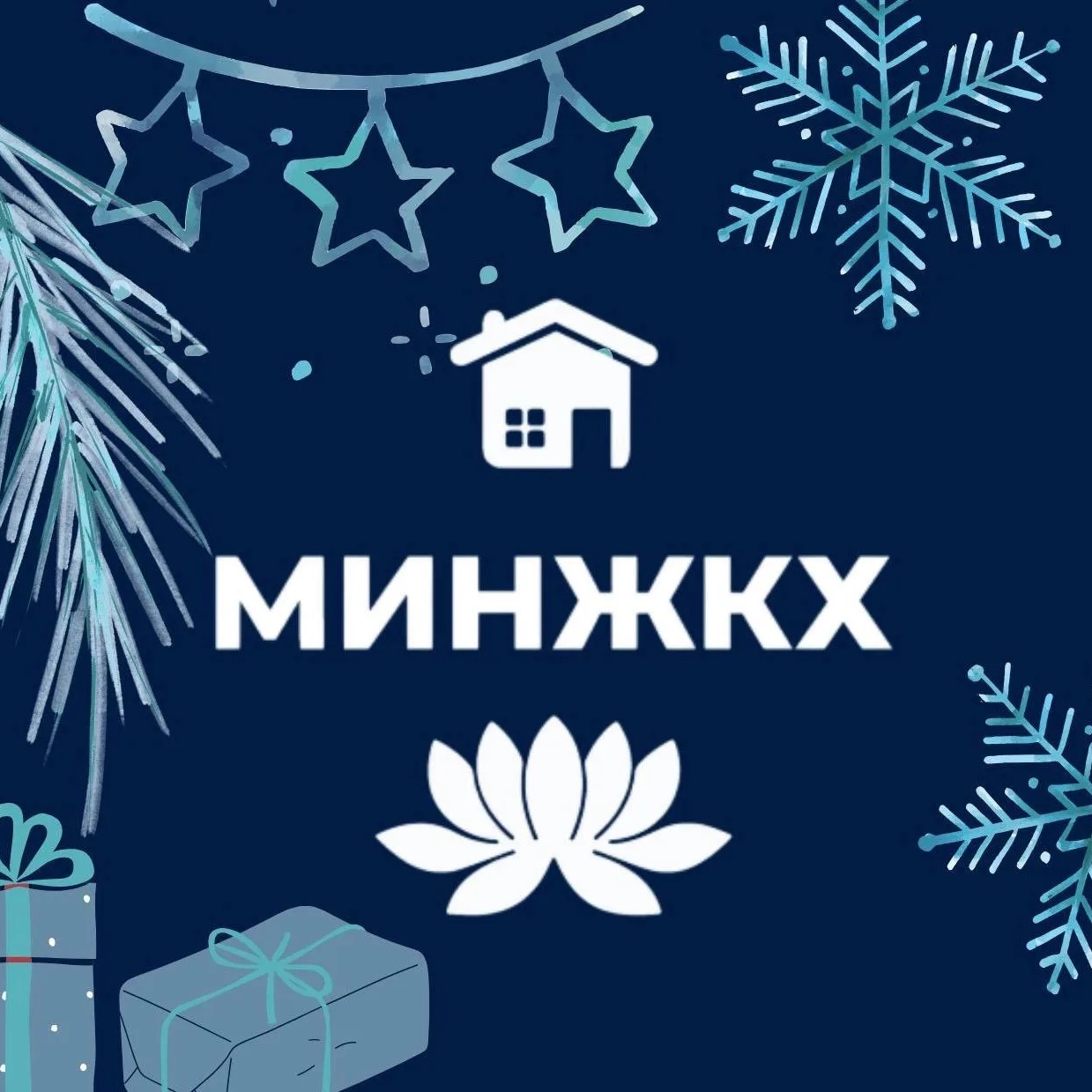 МинЖКХ Калмыкии
