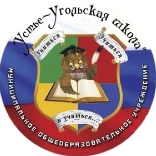 Устье-Угольская школа (официальный канал)