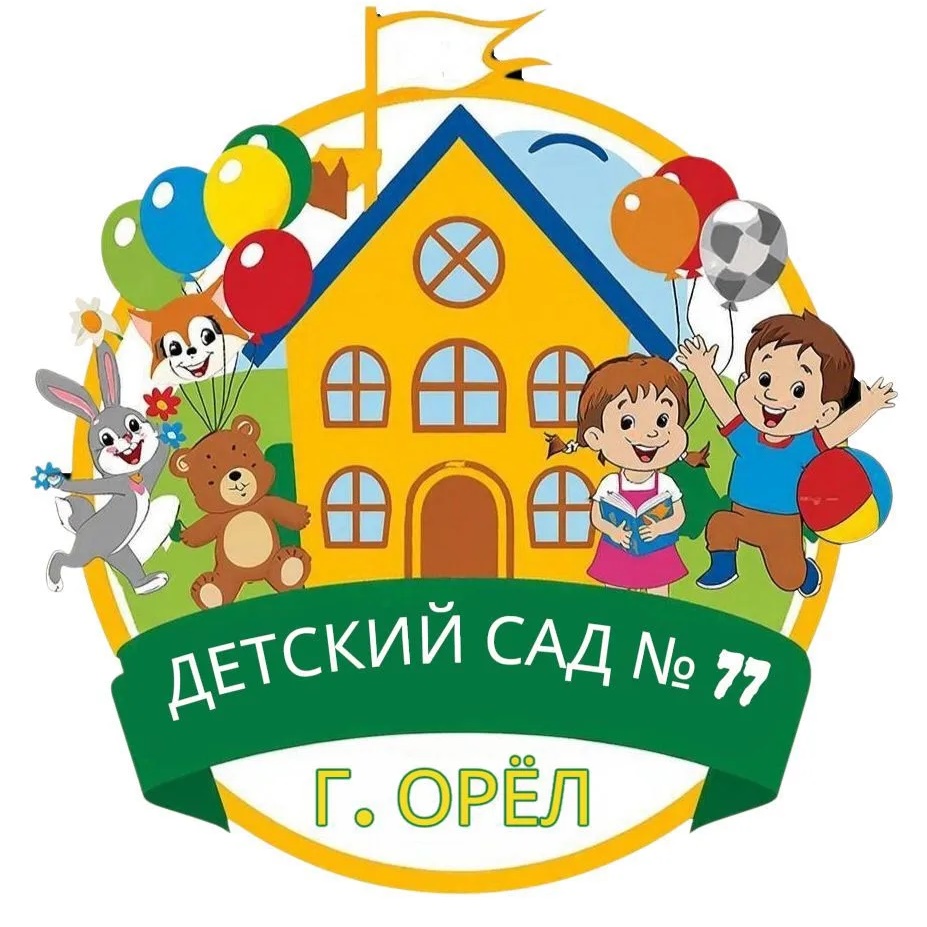 МБ ДОУ детский сад 77