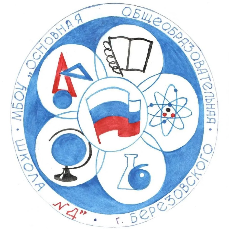 Школа № 4