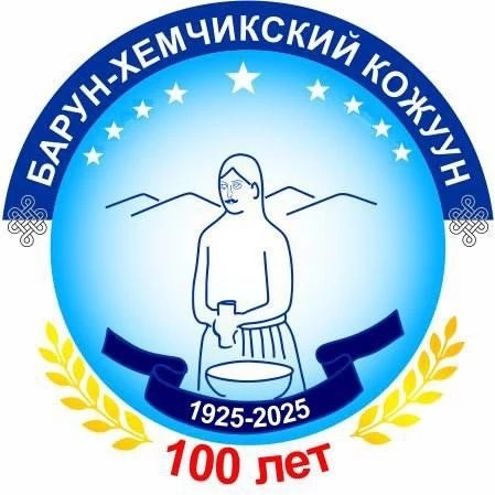 Администрация Барун-Хемчикского района