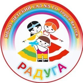 Первые| МБДОУ Детский сад №5 "Радуга"