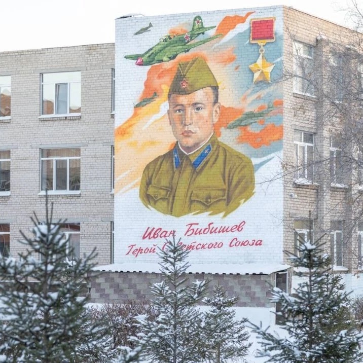 МОУ "СОШ № 8 им. И.Ф. Бибишева" г. Магнитогорска