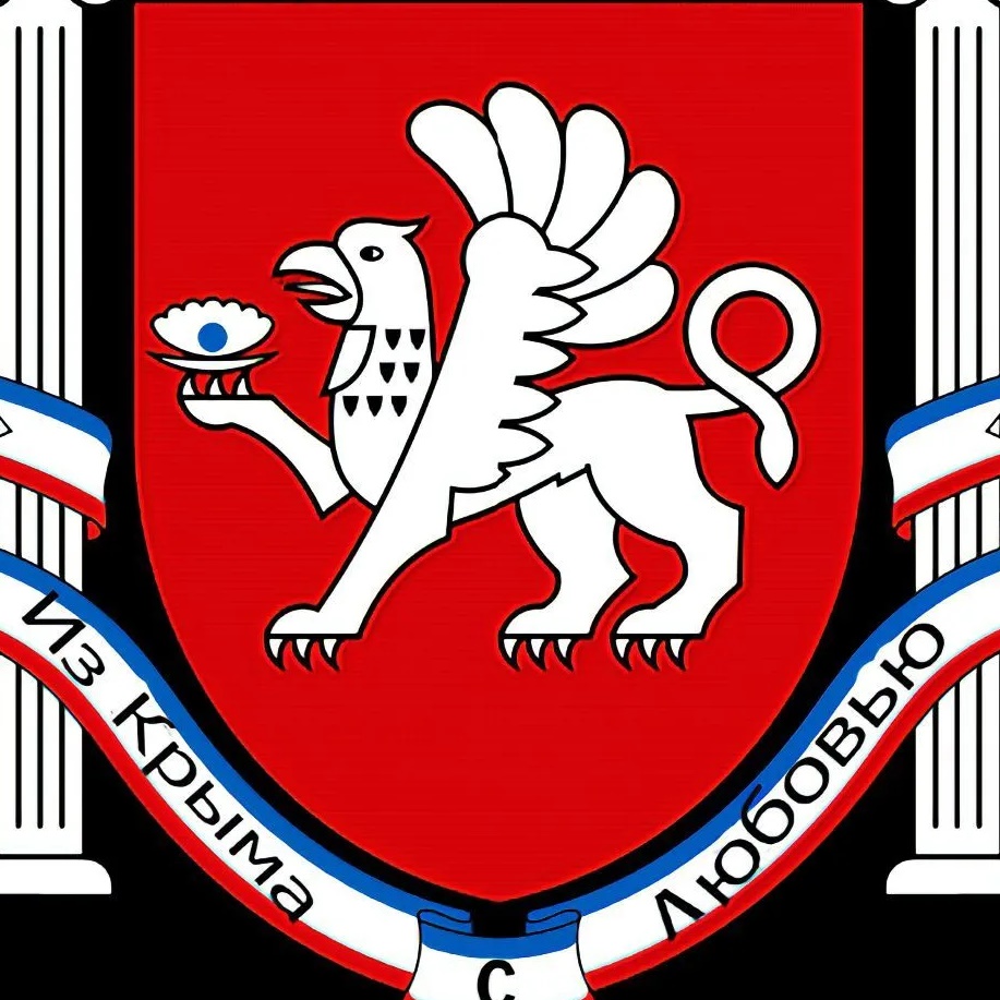 КРЫМЧАНИН 🇷🇺 Z