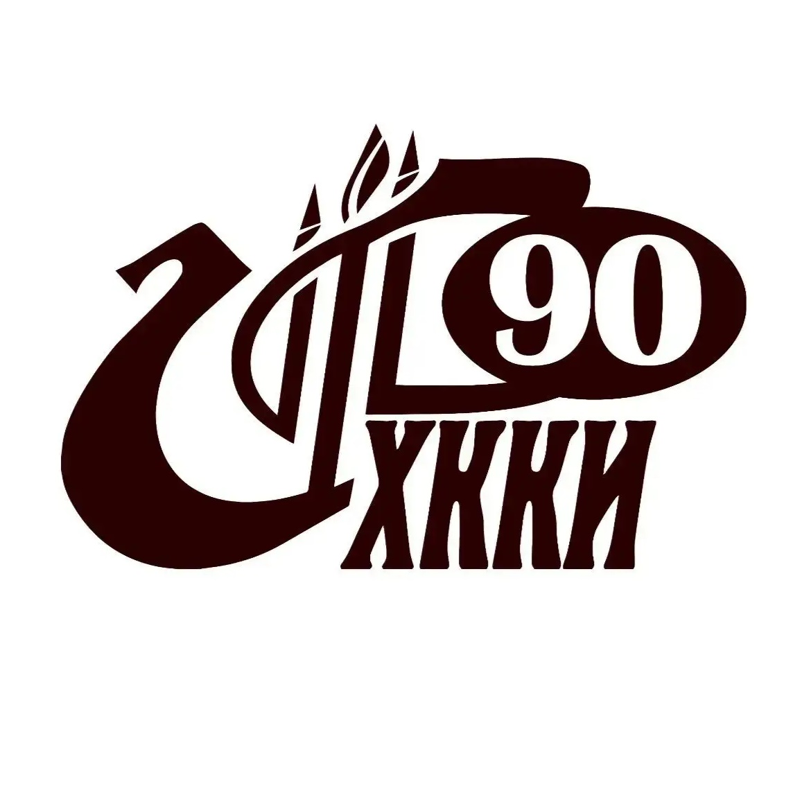 Хабаровский краевой колледж искусств