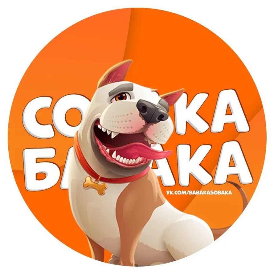 Собака бабака