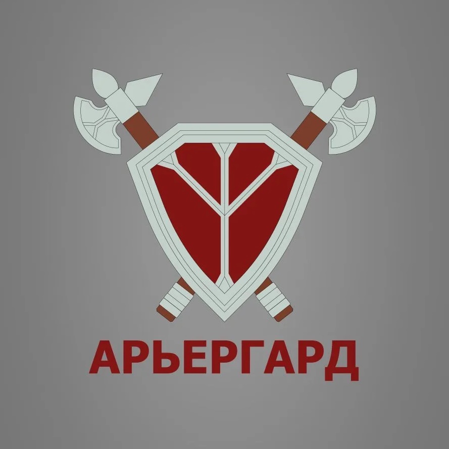 СРОО "АРЬЕРГАРД"