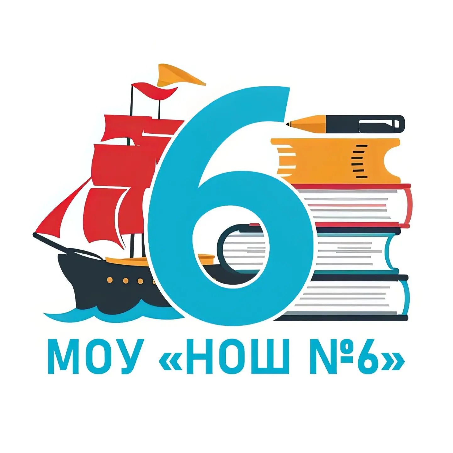 МОУ "НОШ N 6" г. Сыктывкар