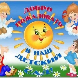 МДОУ детский сад #8 с.Харагун