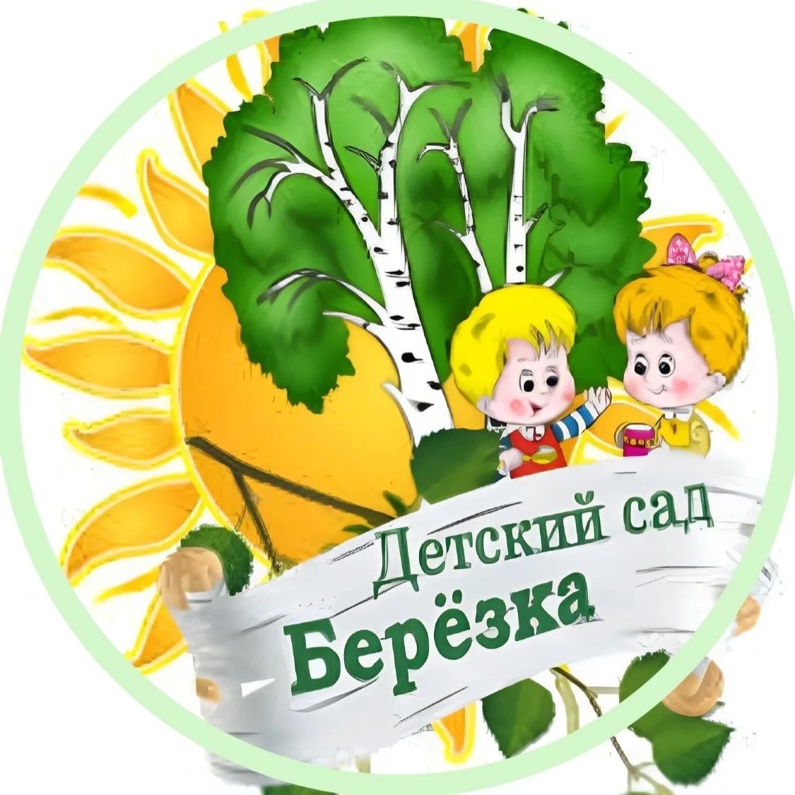 Детский сад №11 г. Нижнекамск