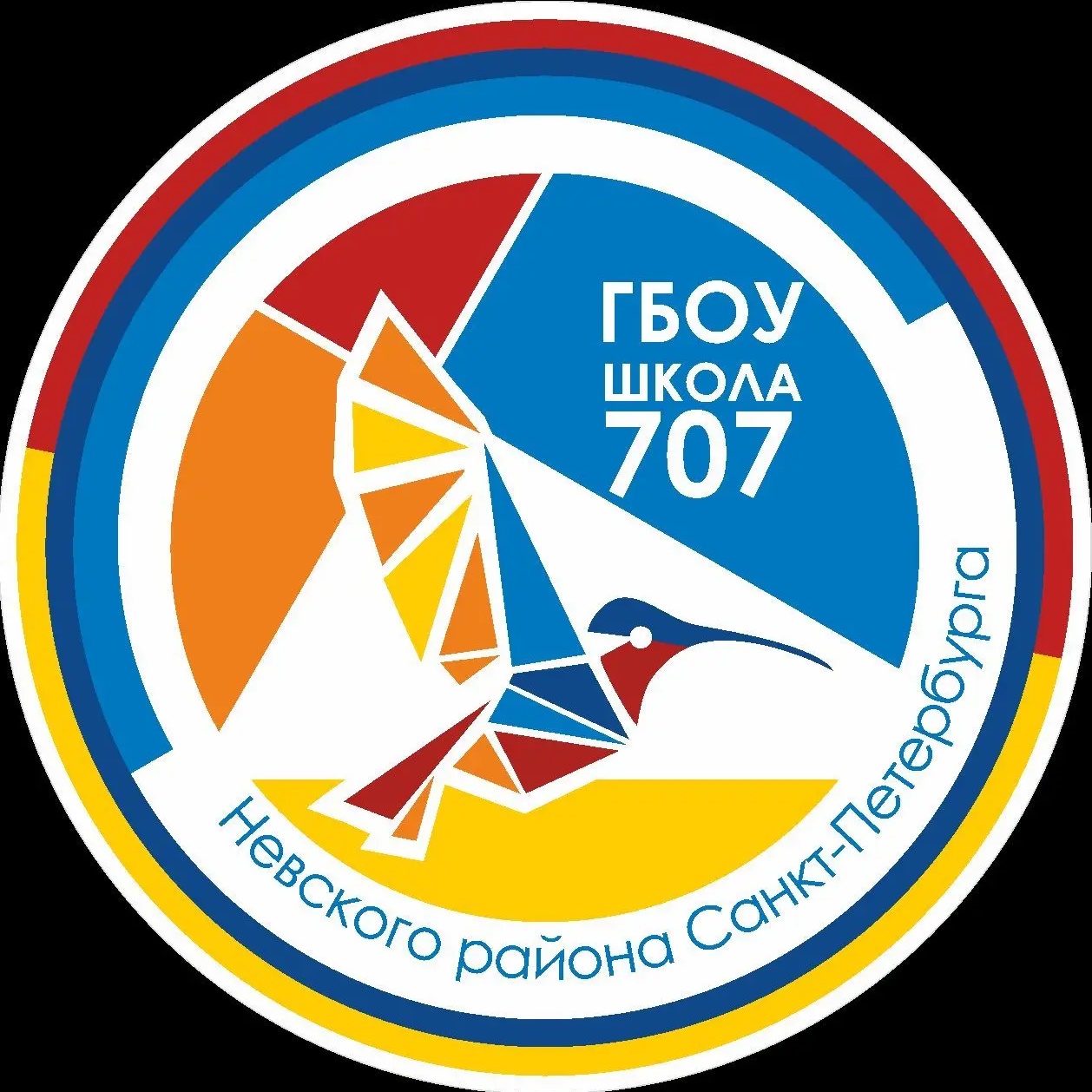 Школа №707 Невского района Санкт-Петербурга