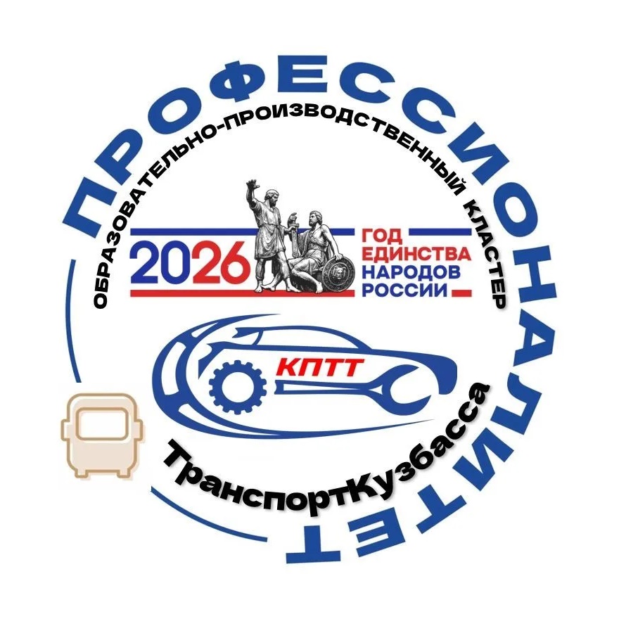ГПОУ КПТТ