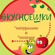 Вкусноешки