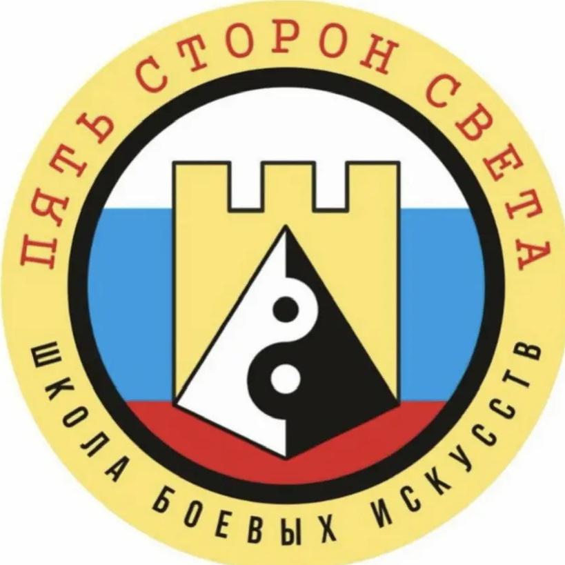 "Пятисторонник"