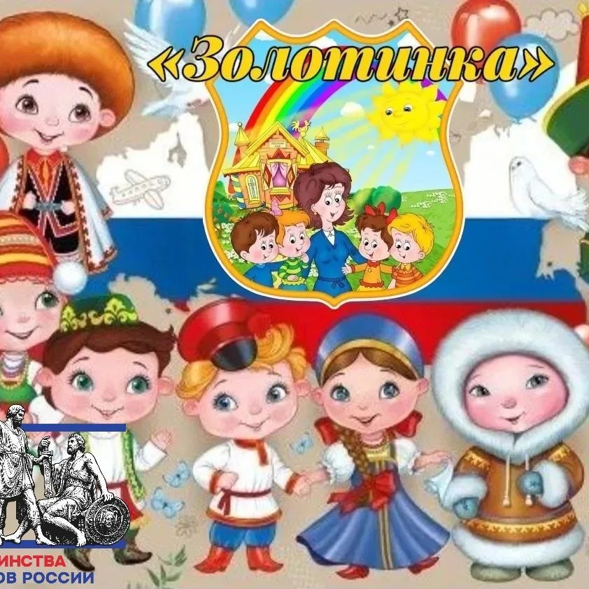 МДОАУ д/с "Золотинка"