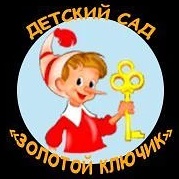 МАДОУ N 3 "Золотой ключик"