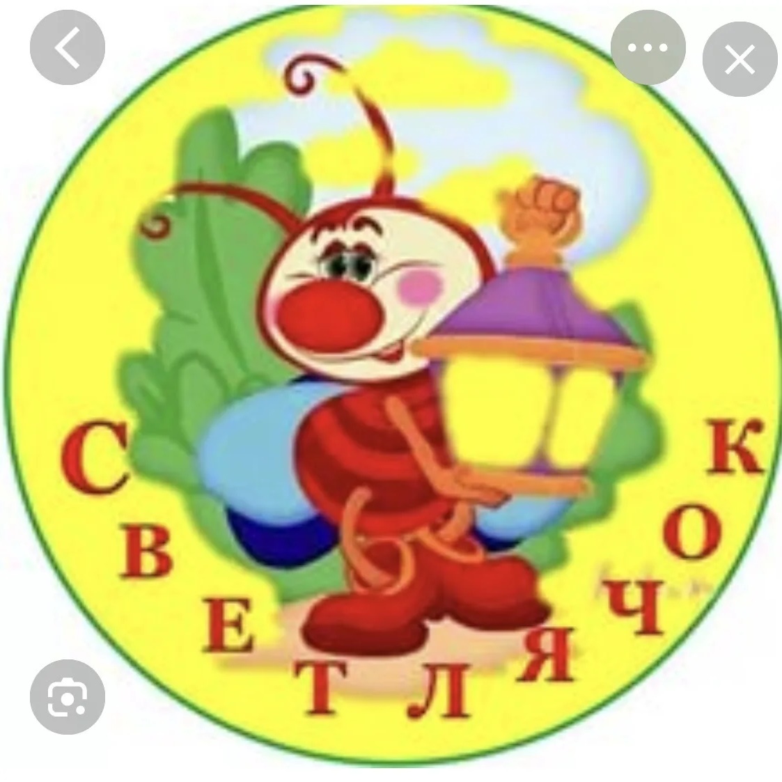 МБДОУ "Детский сад №1 "Светлячок"