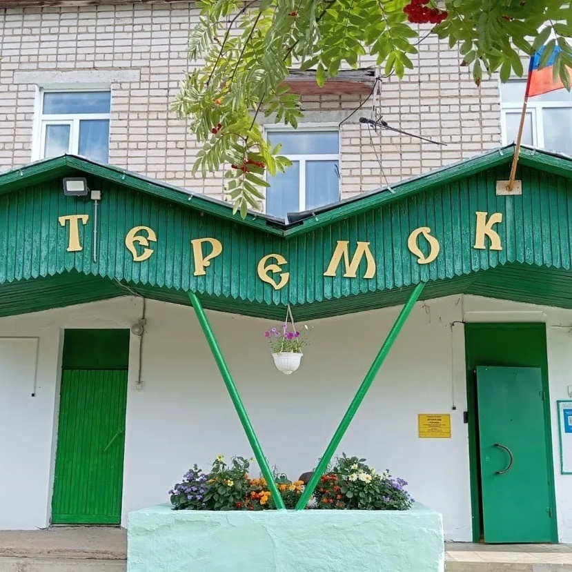 МКДОО детский сад «Теремок» Антроповского муниципального округа Костромской области