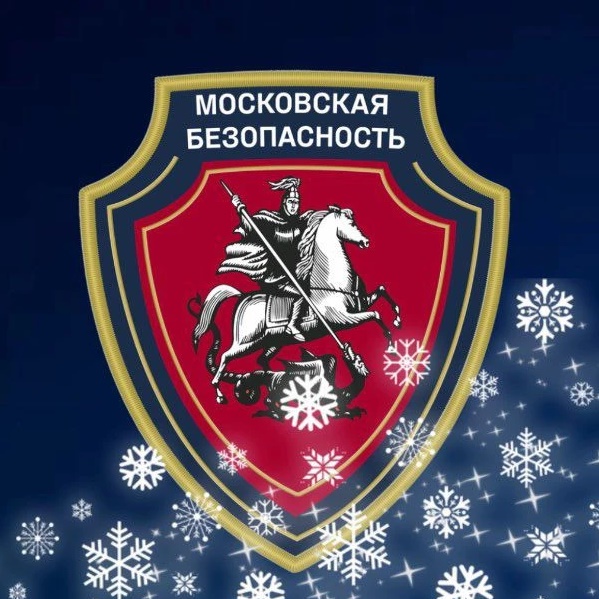 ГКУ «Московская безопасность»