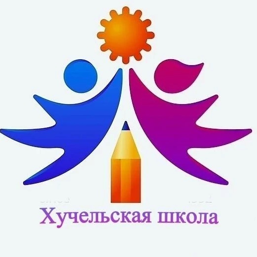 МБОУ "Хучельская основная общеобразовательная школа "