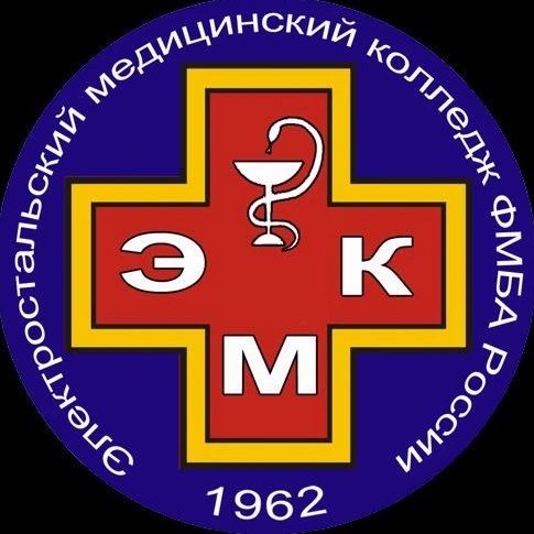 ФГБПОУ ЭМК ФМБА РОССИИ
