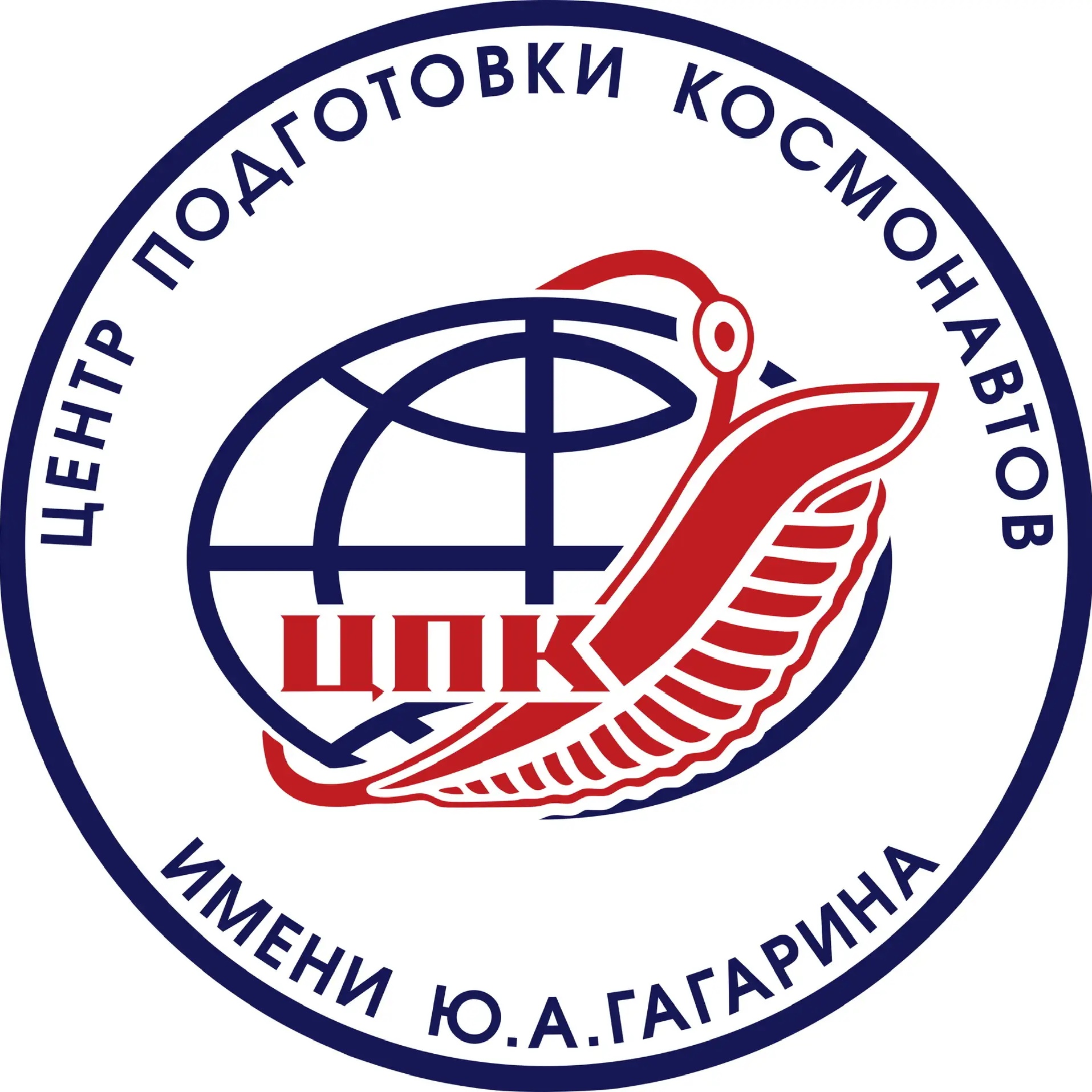 Центр подготовки космонавтов имени Ю.А. Гагарина