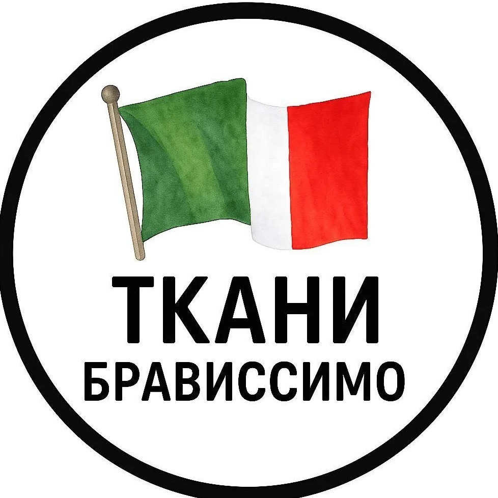 ТКАНИ БРАВИССИМО
