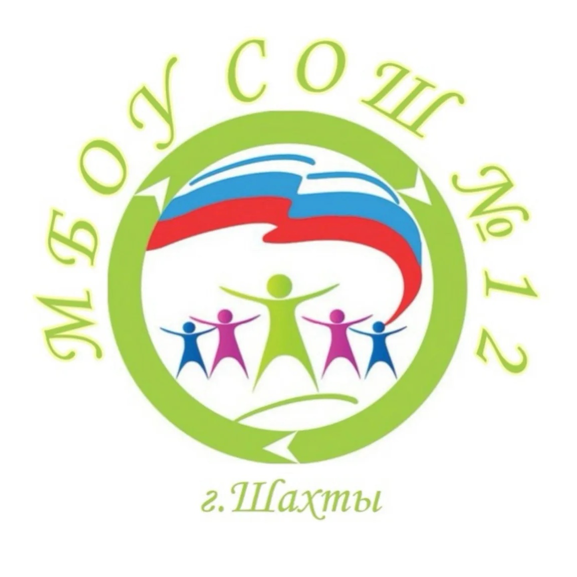 МБОУ СОШ №12 г.Шахты