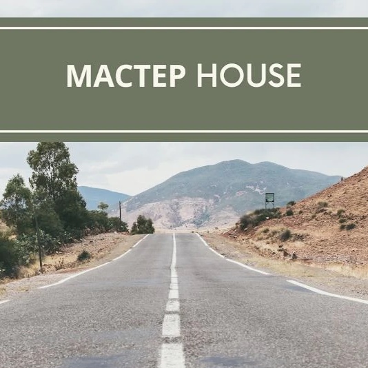 Мастер House