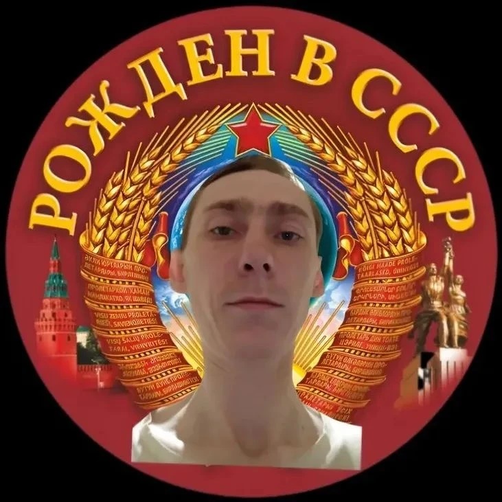 Рожден в СССР - Советские фото, видео и факты