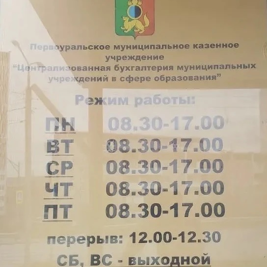 ПМКУ "ЦБМУО"