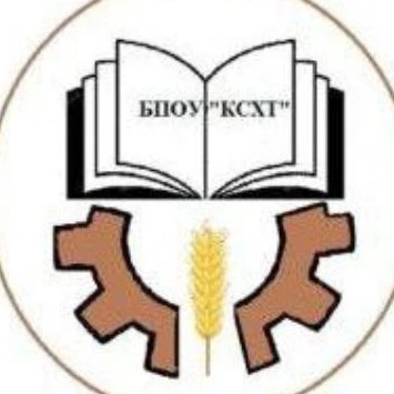 БПОУ "КСХТ"