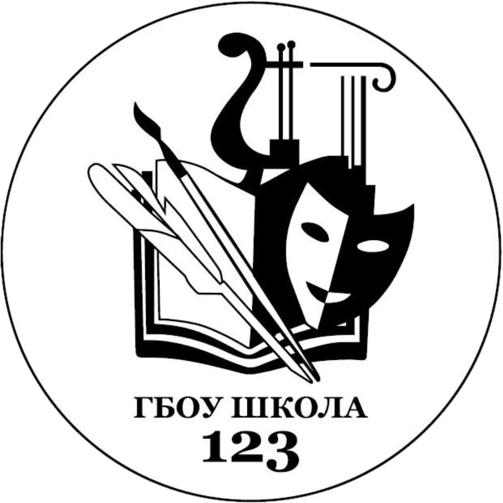 Школа 123