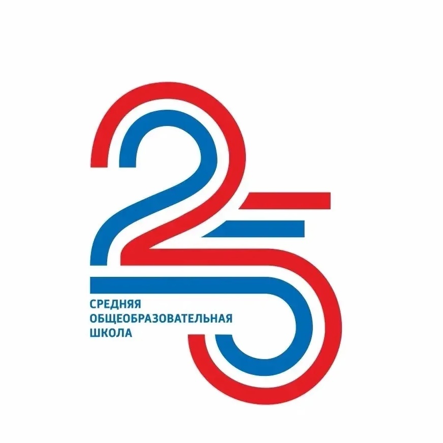 МАОУ «СОШ №25» г.Улан-Удэ