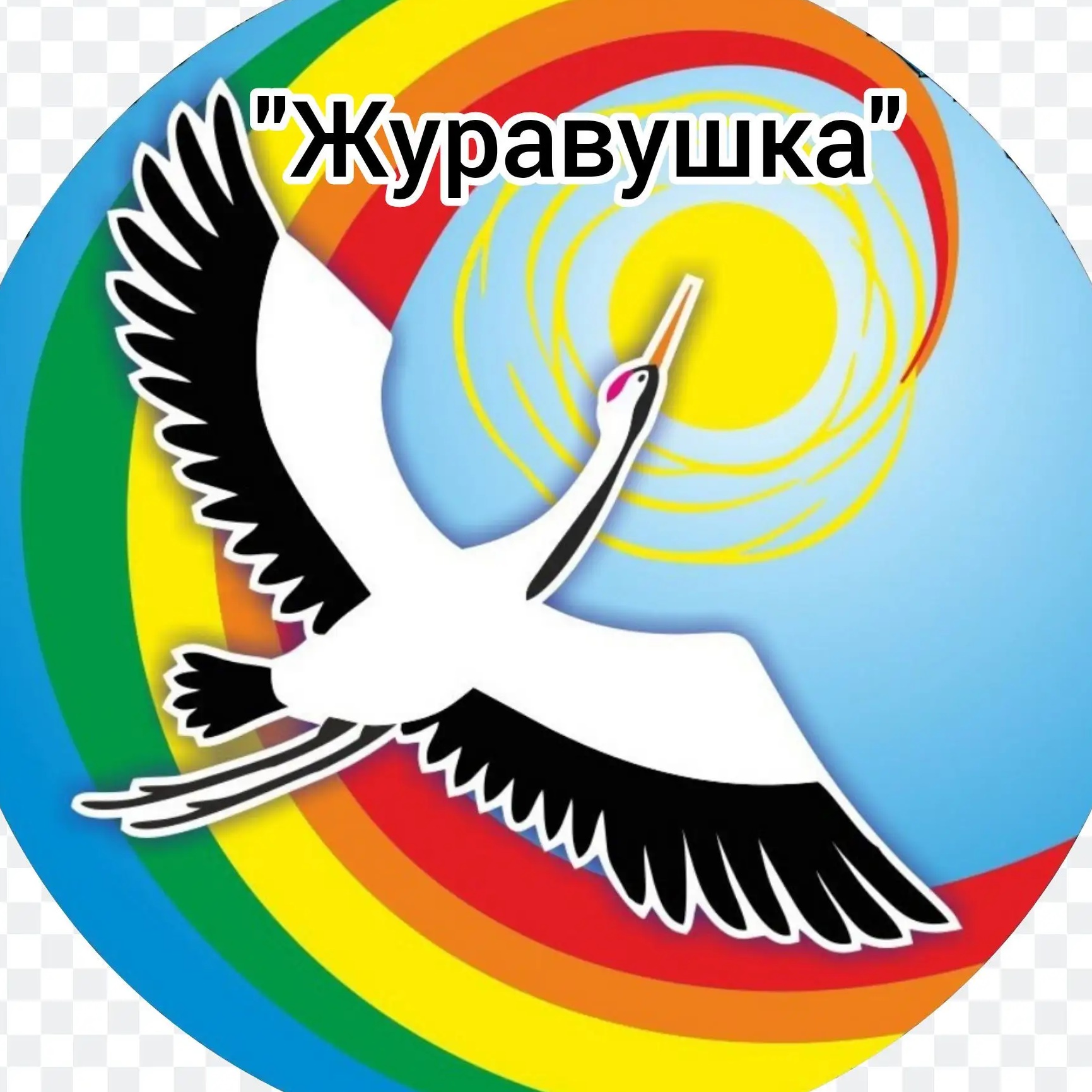 МБДОУ "Детский сад N 29"