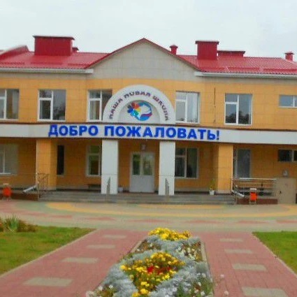 МОУ "Малиновская ООШ"