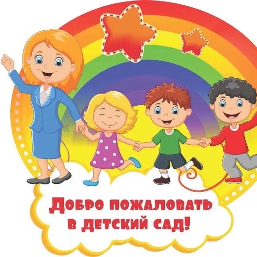 МБДОУ Д/С Лазорики