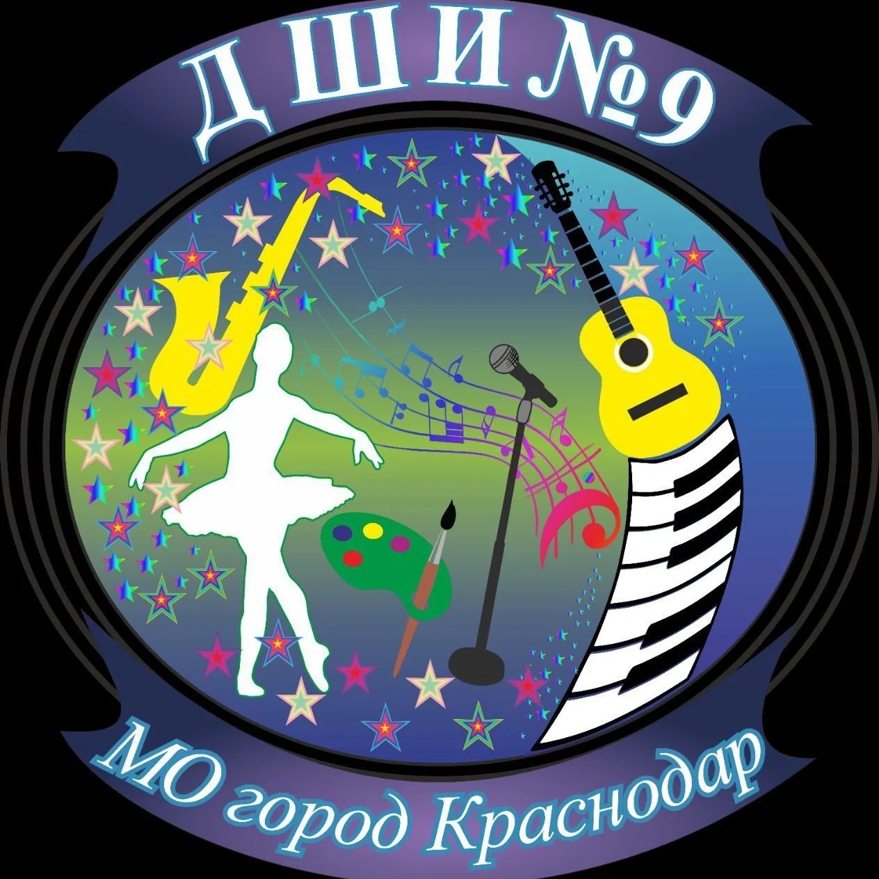 ДШИ № 9 МО город Краснодар