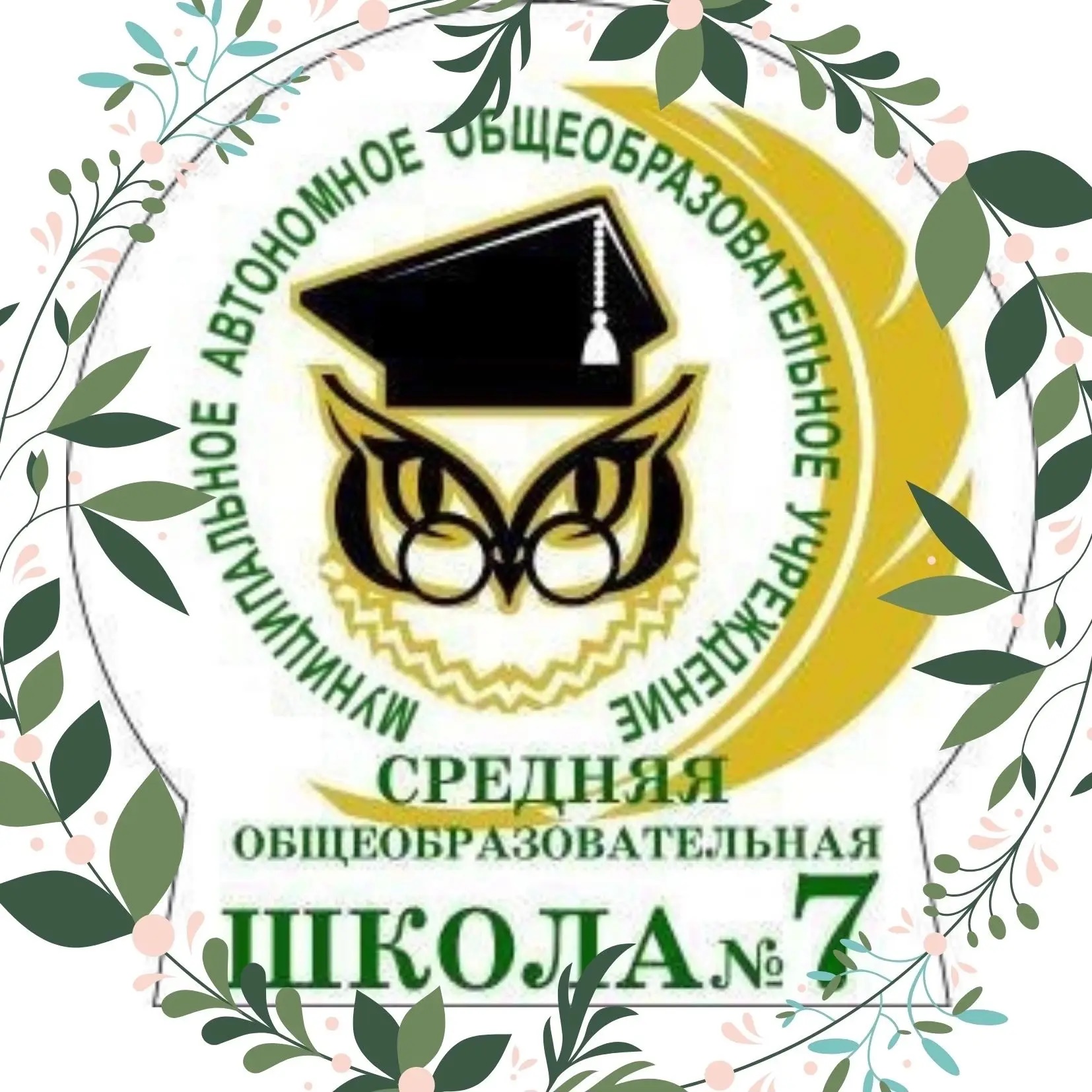 СОШкола №7