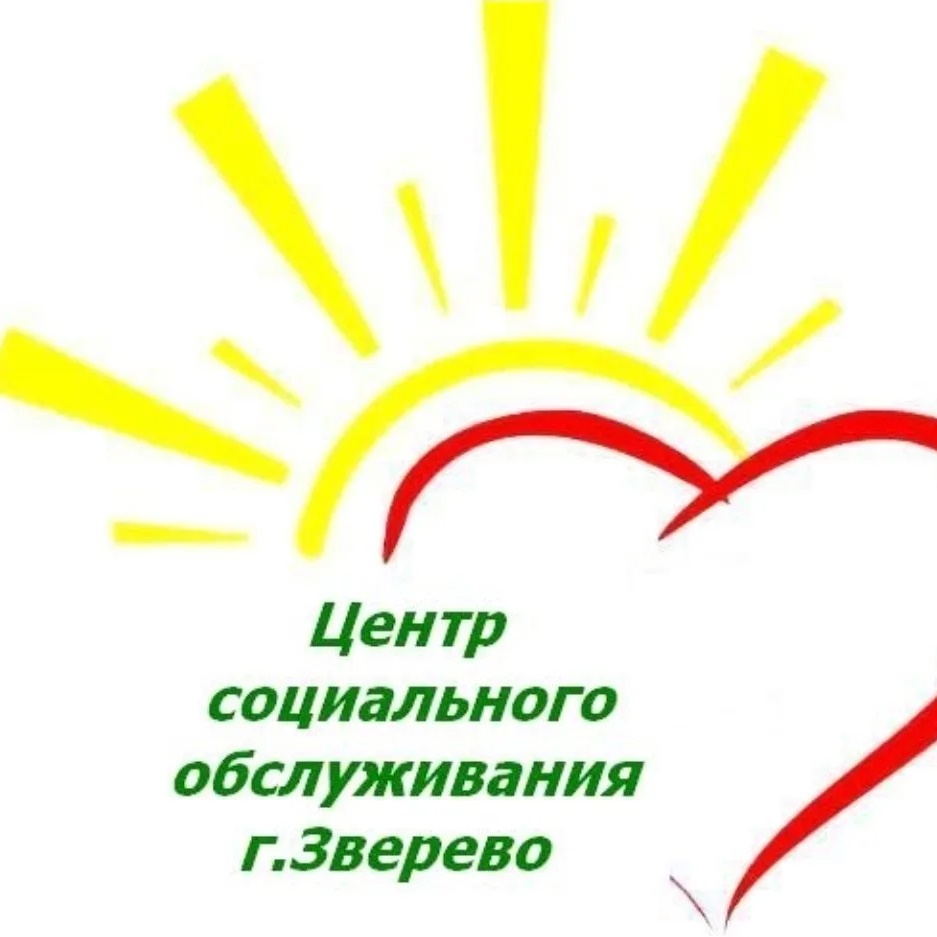 МБУ ЦСОГПВиИ г.Зверево