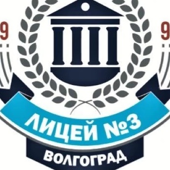 МОУ Лицей №3